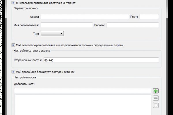 Darknet как войти